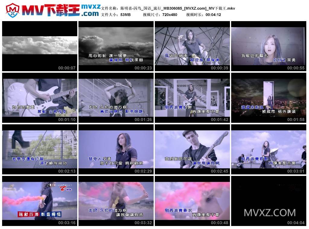 陈明喜-囚鸟_国语_流行_MB306085